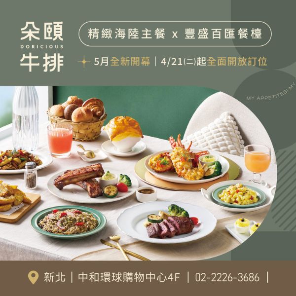 中和環球店 5/1(五)全新開幕！